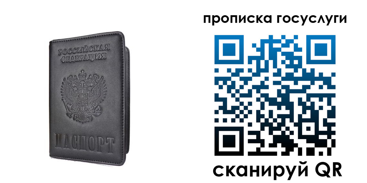 прописка для кредита в Семилуках