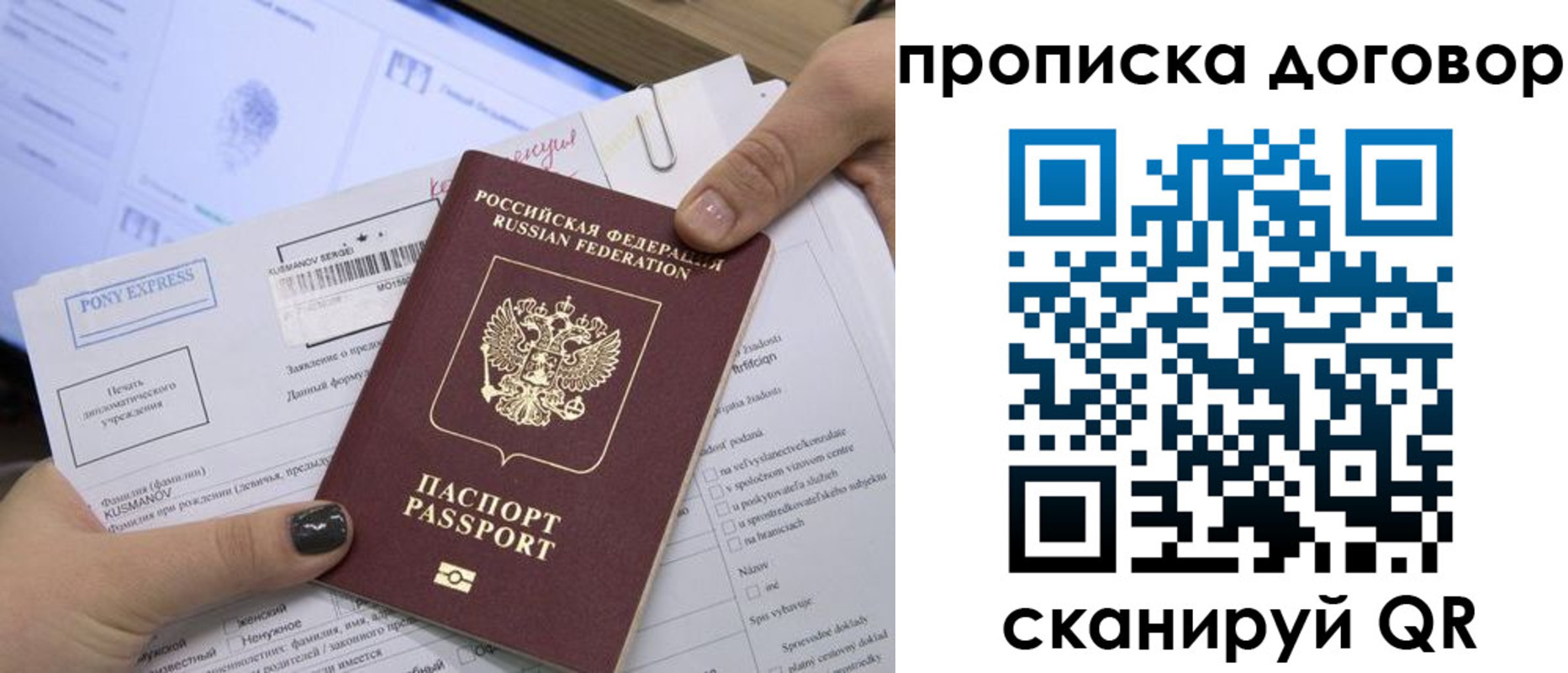 прописка гарантия в Семилуках