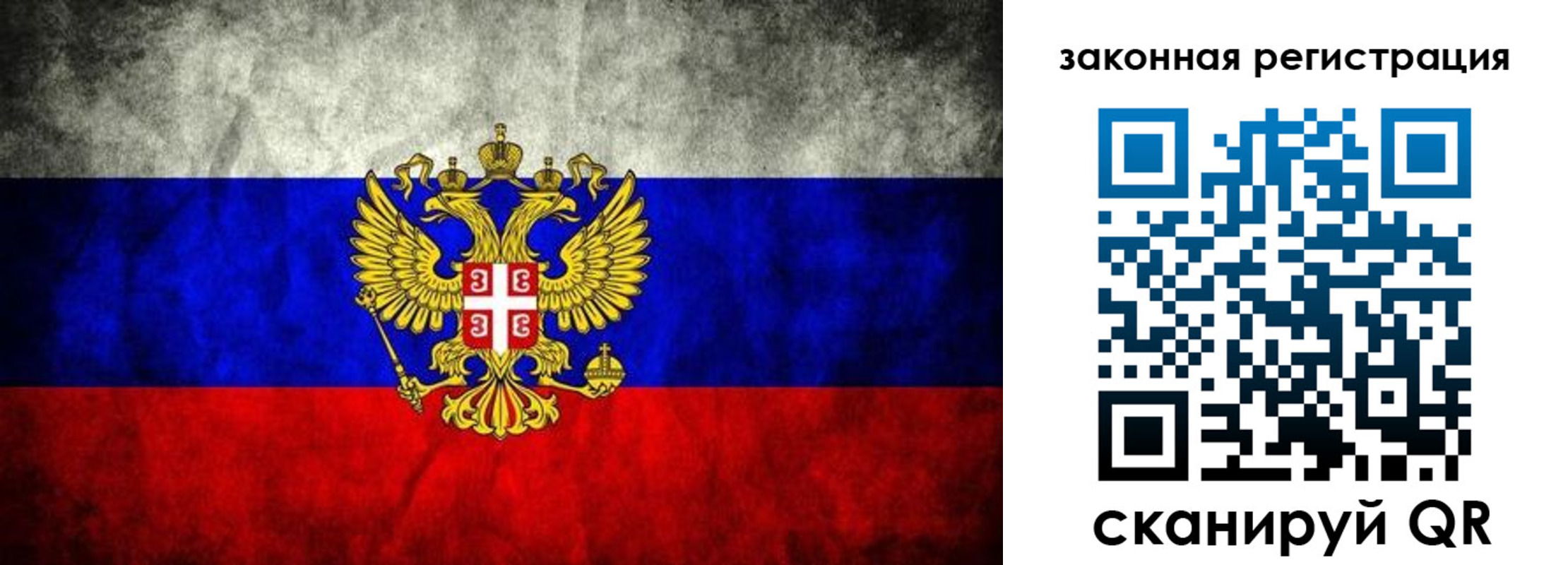 прописка законно в Семилуках