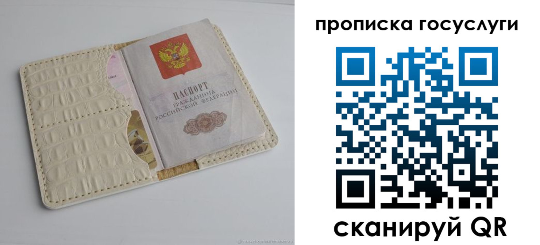 прописка законно в Семилуках