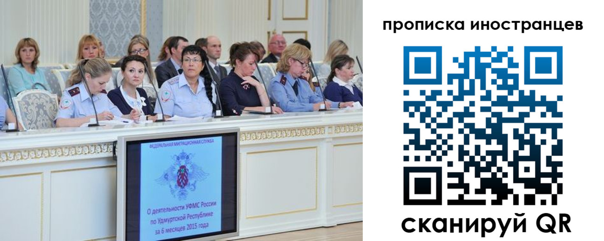 прописка для работы в Семилуках