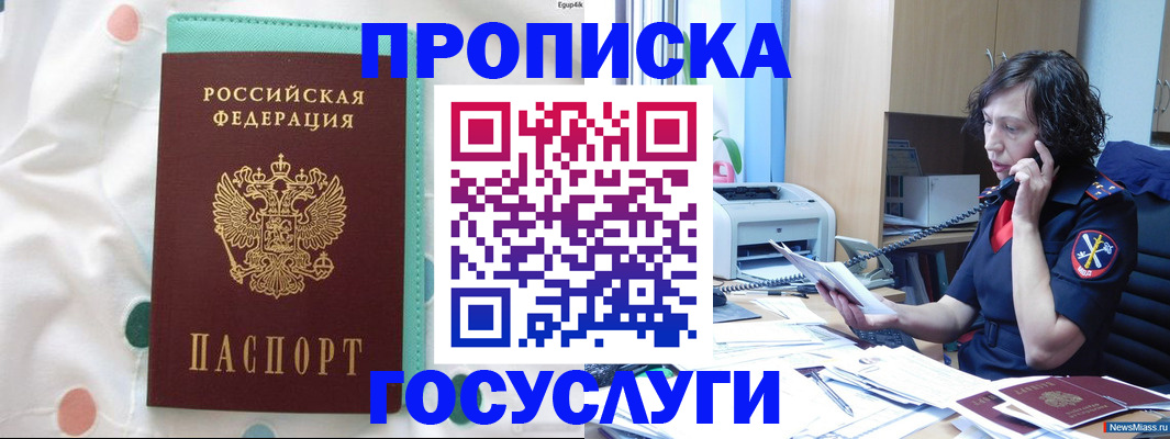прописка паспорт в Семилуках