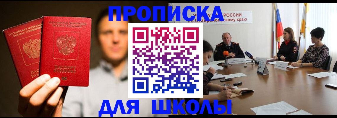 временная регистрация законно в Семилуках
