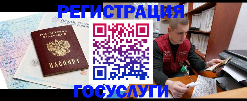 временная регистрация гарантия в Семилуках