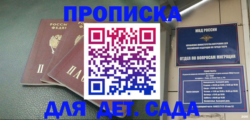 прописка гарантия в Семилуках