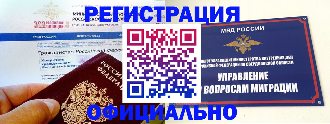 прописка законно в Семилуках