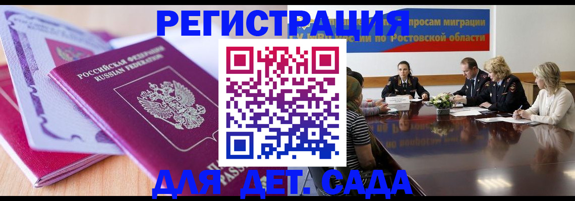 прописка для военкомата в Семилуках