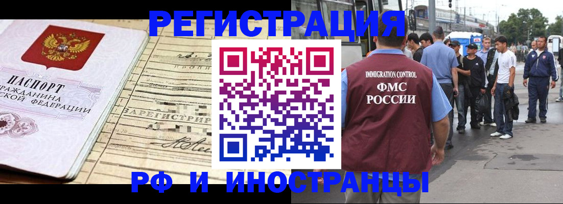 прописка для военкомата в Семилуках